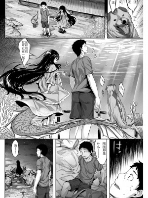 [雛咲葉] クラミツハの神 (COMIC 快楽天ビースト 2016年12月号) [中国翻訳]_17