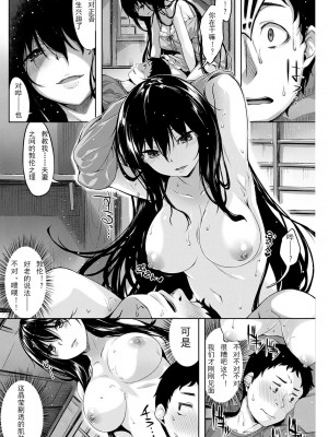 [雛咲葉] クラミツハの神 (COMIC 快楽天ビースト 2016年12月号) [中国翻訳]_06