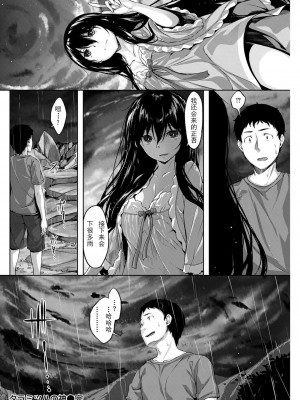 [雛咲葉] クラミツハの神 (COMIC 快楽天ビースト 2016年12月号) [中国翻訳]_19