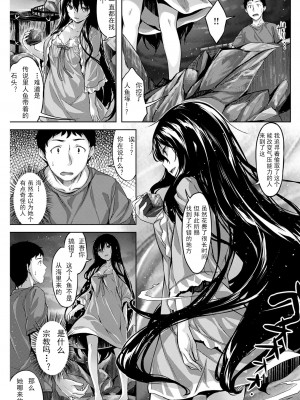 [雛咲葉] クラミツハの神 (COMIC 快楽天ビースト 2016年12月号) [中国翻訳]_18