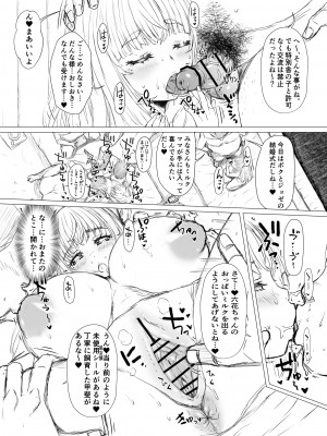 [おもしろバーガー (徳田しんのすけ)] なかよし♥ミルクファーム [DL版]_06