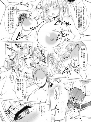 [おもしろバーガー (徳田しんのすけ)] なかよし♥ミルクファーム [DL版]_03