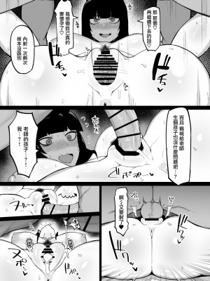 [イニシアティ部 (不嬢女子)] ツルギは可愛いなぁ (ブルーアーカイブ) [中国翻訳] [DL版]_09