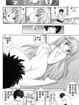 (サンクリ41) [雷神会 (はるきゲにあ)] 完全無敵の禁書目録 -幼シスター恥辱遊戯- (とある魔術の禁書目録) [四姐小羊汉化]_28