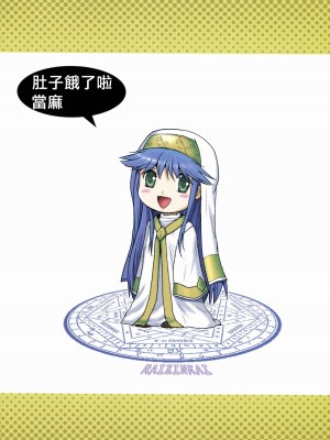 (サンクリ41) [雷神会 (はるきゲにあ)] 完全無敵の禁書目録 -幼シスター恥辱遊戯- (とある魔術の禁書目録) [四姐小羊汉化]_02