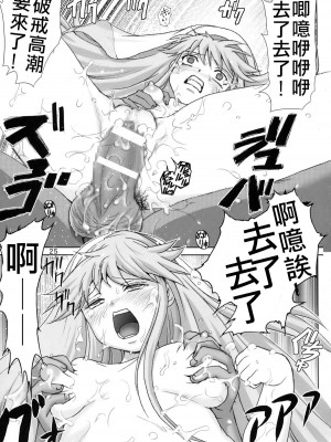 (サンクリ41) [雷神会 (はるきゲにあ)] 完全無敵の禁書目録 -幼シスター恥辱遊戯- (とある魔術の禁書目録) [四姐小羊汉化]_25