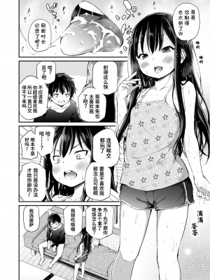 [あいらんどう] 生意気な妹をオトす方法_0007
