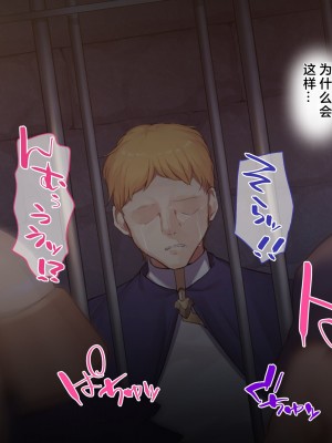 [diletta (成海クリスティアーノート)] 異端審問 絶望を封印せし処女、下劣貴族にハメられ堕つ [中国翻訳]_268