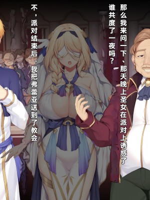 [diletta (成海クリスティアーノート)] 異端審問 絶望を封印せし処女、下劣貴族にハメられ堕つ [中国翻訳]_220