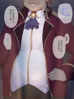 [diletta (成海クリスティアーノート)] 異端審問 絶望を封印せし処女、下劣貴族にハメられ堕つ [中国翻訳]_246