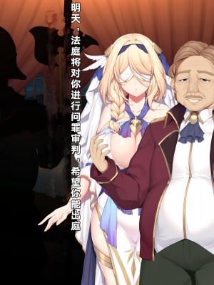 [diletta (成海クリスティアーノート)] 異端審問 絶望を封印せし処女、下劣貴族にハメられ堕つ [中国翻訳]_208