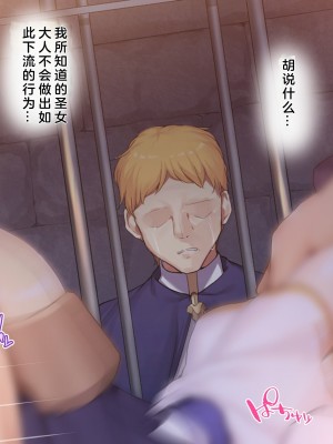 [diletta (成海クリスティアーノート)] 異端審問 絶望を封印せし処女、下劣貴族にハメられ堕つ [中国翻訳]_275