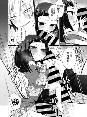 [カナヅキ] きみと暮らす家 (コミックリブート Vol.35) [牛肝菌汉化]_12