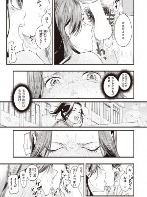 [東出イロドリ] みがわりのお勉強 [DL版]_21