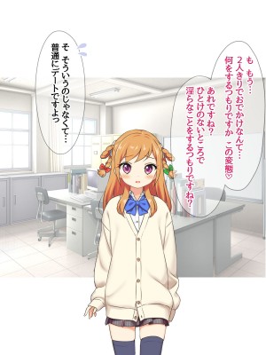 [あまがみ堂 (会田孝信)] 可愛い先輩が 中出しアクメの幸せに目覚めちゃうお話_050