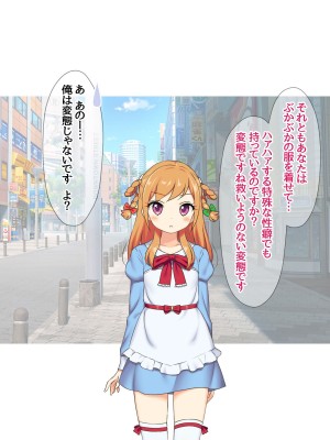 [あまがみ堂 (会田孝信)] 可愛い先輩が 中出しアクメの幸せに目覚めちゃうお話_290