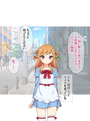 [あまがみ堂 (会田孝信)] 可愛い先輩が 中出しアクメの幸せに目覚めちゃうお話_307