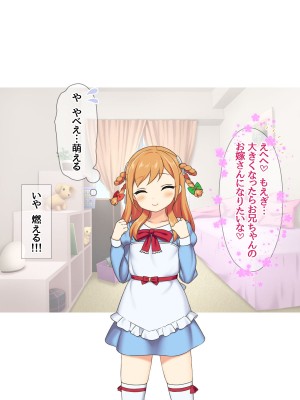 [あまがみ堂 (会田孝信)] 可愛い先輩が 中出しアクメの幸せに目覚めちゃうお話_350