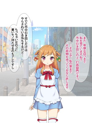 [あまがみ堂 (会田孝信)] 可愛い先輩が 中出しアクメの幸せに目覚めちゃうお話_301