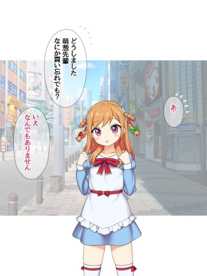 [あまがみ堂 (会田孝信)] 可愛い先輩が 中出しアクメの幸せに目覚めちゃうお話_304