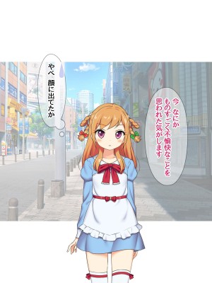 [あまがみ堂 (会田孝信)] 可愛い先輩が 中出しアクメの幸せに目覚めちゃうお話_293