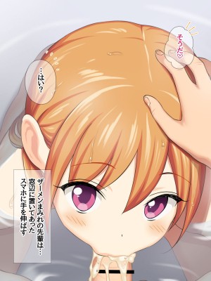 [あまがみ堂 (会田孝信)] 可愛い先輩が 中出しアクメの幸せに目覚めちゃうお話_277