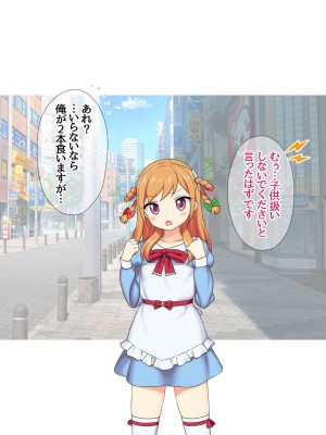 [あまがみ堂 (会田孝信)] 可愛い先輩が 中出しアクメの幸せに目覚めちゃうお話_309