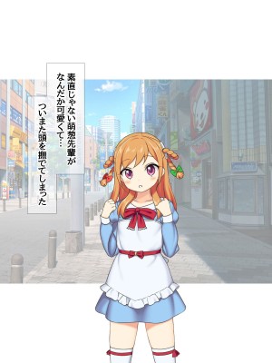 [あまがみ堂 (会田孝信)] 可愛い先輩が 中出しアクメの幸せに目覚めちゃうお話_322