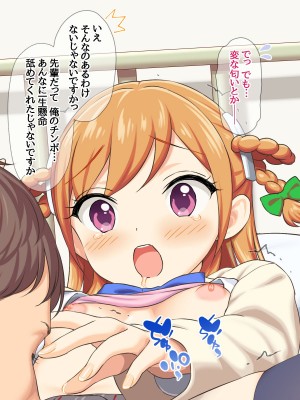 [あまがみ堂 (会田孝信)] 可愛い先輩が 中出しアクメの幸せに目覚めちゃうお話_112