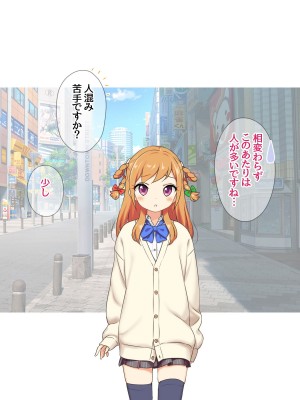 [あまがみ堂 (会田孝信)] 可愛い先輩が 中出しアクメの幸せに目覚めちゃうお話_062