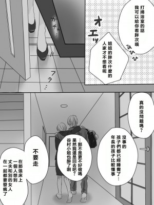 [ナナロク] [狂った果実01]_0006
