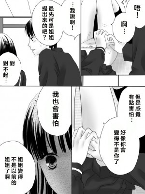 [ナナロク] [狂った果実01]_0030