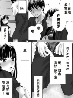 [ナナロク] [狂った果実01]_0032