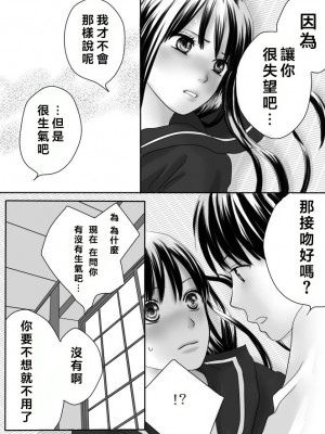 [ナナロク] [狂った果実01]_0041