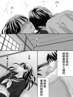 [ナナロク] [狂った果実01]_0054