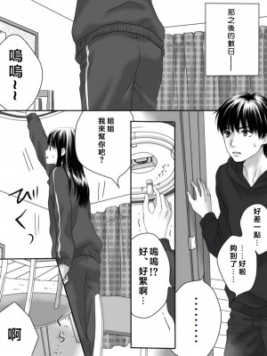 [ナナロク] [狂った果実02]_0003