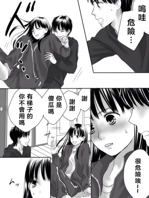 [ナナロク] [狂った果実02]_0004