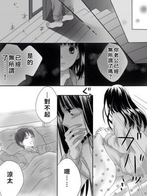 [ナナロク] [狂った果実02]_0007