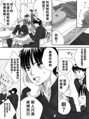 [ナナロク] [狂った果実02]_0008