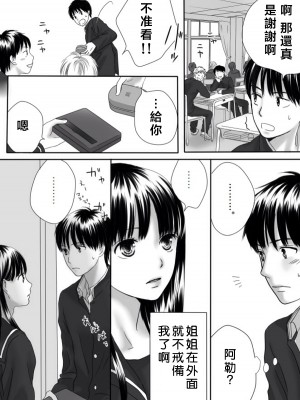 [ナナロク] [狂った果実02]_0010