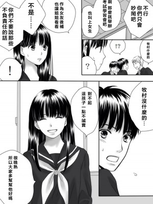 [ナナロク] [狂った果実02]_0012