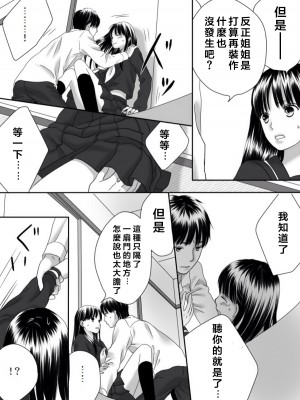 [ナナロク] [狂った果実02]_0037