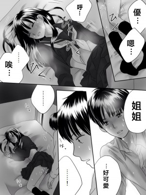 [ナナロク] [狂った果実02]_0061