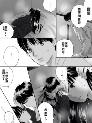 [ナナロク] [狂った果実02]_0062