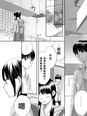 [ナナロク] [狂った果実02]_0065