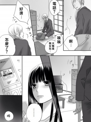 [ナナロク] [狂った果実02]_0067