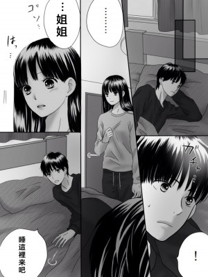 [ナナロク] [狂った果実02]_0068