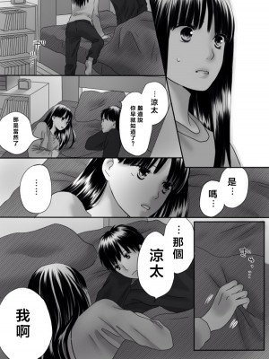 [ナナロク] [狂った果実02]_0069