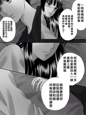 [ナナロク] [狂った果実02]_0071