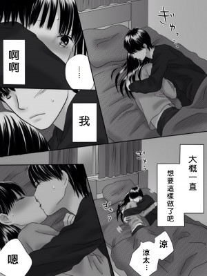 [ナナロク] [狂った果実02]_0072